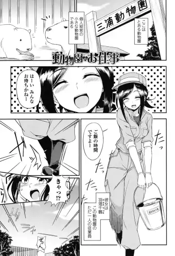 [Kumada] Honto wa H Shitemitai Fhentai - Page 167