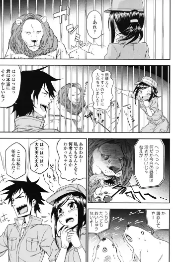 [Kumada] Honto wa H Shitemitai Fhentai - Page 169