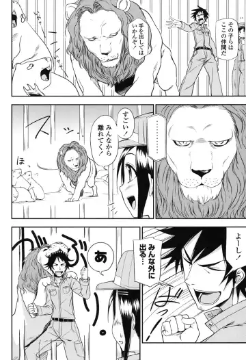 [Kumada] Honto wa H Shitemitai Fhentai - Page 170