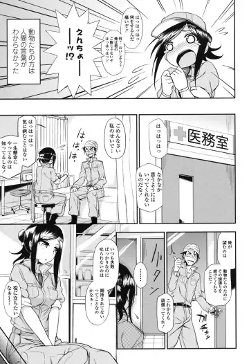 [Kumada] Honto wa H Shitemitai Fhentai - Page 171