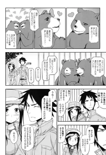 [Kumada] Honto wa H Shitemitai Fhentai - Page 172