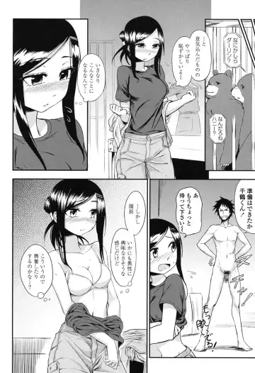[Kumada] Honto wa H Shitemitai Fhentai - Page 176