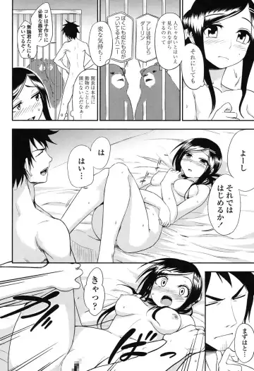 [Kumada] Honto wa H Shitemitai Fhentai - Page 178
