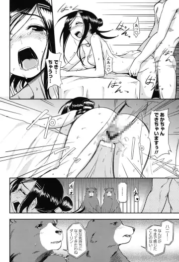[Kumada] Honto wa H Shitemitai Fhentai - Page 186