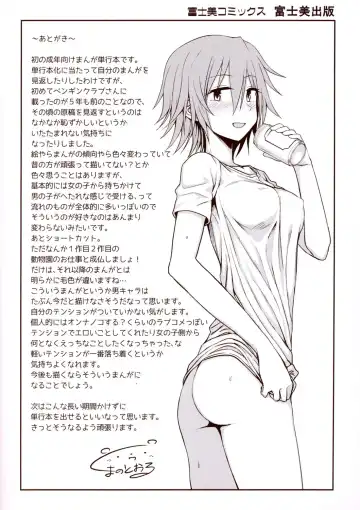 [Kumada] Honto wa H Shitemitai Fhentai - Page 196