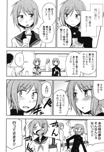 [Kumada] Honto wa H Shitemitai Fhentai - Page 28