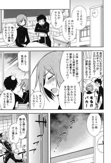 [Kumada] Honto wa H Shitemitai Fhentai - Page 29