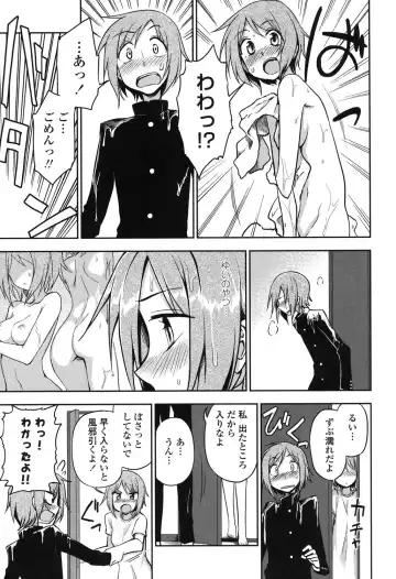 [Kumada] Honto wa H Shitemitai Fhentai - Page 31