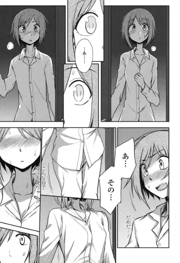 [Kumada] Honto wa H Shitemitai Fhentai - Page 37