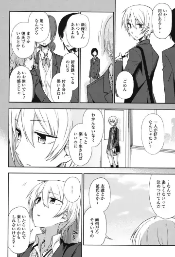 [Kumada] Honto wa H Shitemitai Fhentai - Page 48