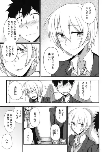 [Kumada] Honto wa H Shitemitai Fhentai - Page 53