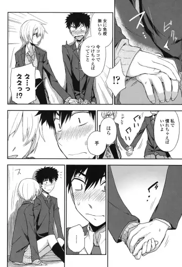 [Kumada] Honto wa H Shitemitai Fhentai - Page 54