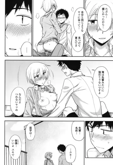 [Kumada] Honto wa H Shitemitai Fhentai - Page 62