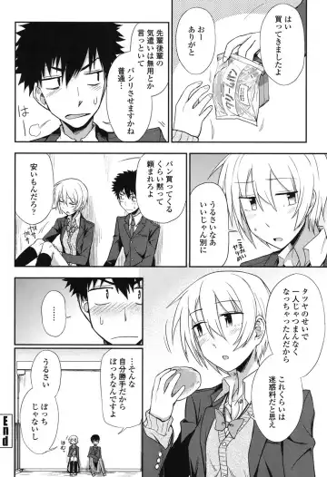 [Kumada] Honto wa H Shitemitai Fhentai - Page 66