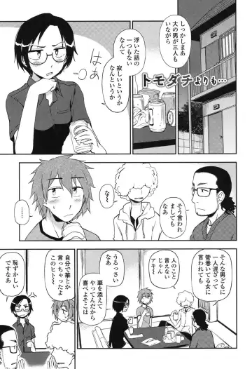 [Kumada] Honto wa H Shitemitai Fhentai - Page 67