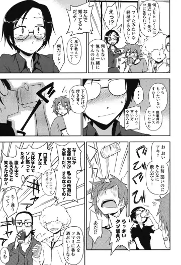 [Kumada] Honto wa H Shitemitai Fhentai - Page 69