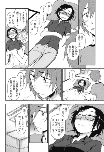 [Kumada] Honto wa H Shitemitai Fhentai - Page 70