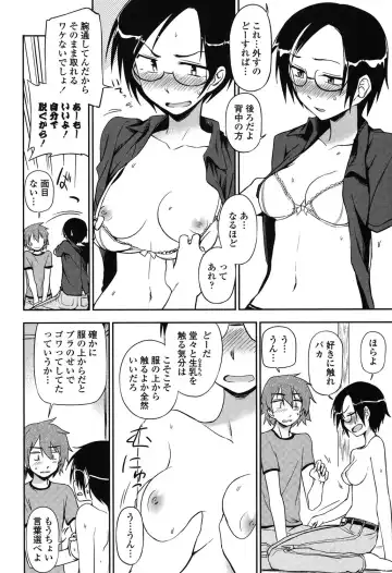 [Kumada] Honto wa H Shitemitai Fhentai - Page 74