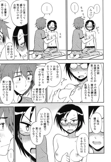 [Kumada] Honto wa H Shitemitai Fhentai - Page 75