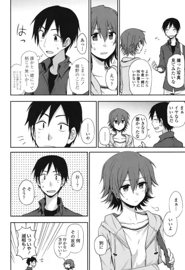 [Kumada] Honto wa H Shitemitai Fhentai - Page 8
