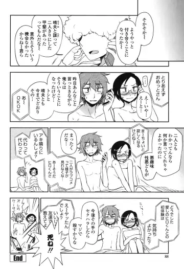 [Kumada] Honto wa H Shitemitai Fhentai - Page 86