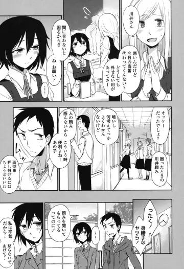 [Kumada] Honto wa H Shitemitai Fhentai - Page 89