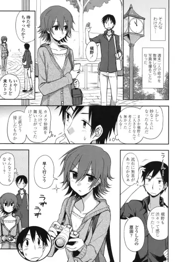 [Kumada] Honto wa H Shitemitai Fhentai - Page 9