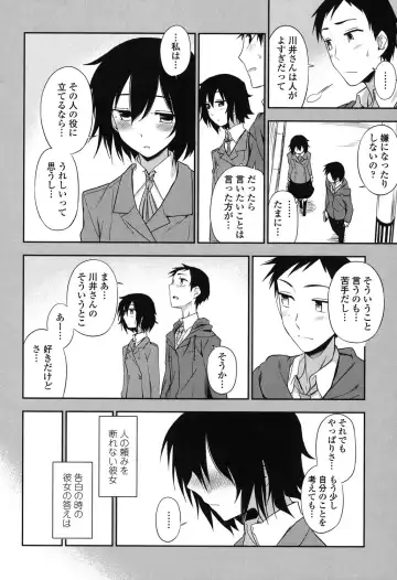 [Kumada] Honto wa H Shitemitai Fhentai - Page 90