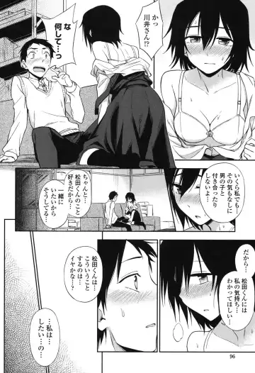 [Kumada] Honto wa H Shitemitai Fhentai - Page 94