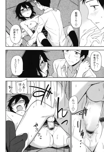 [Kumada] Honto wa H Shitemitai Fhentai - Page 98
