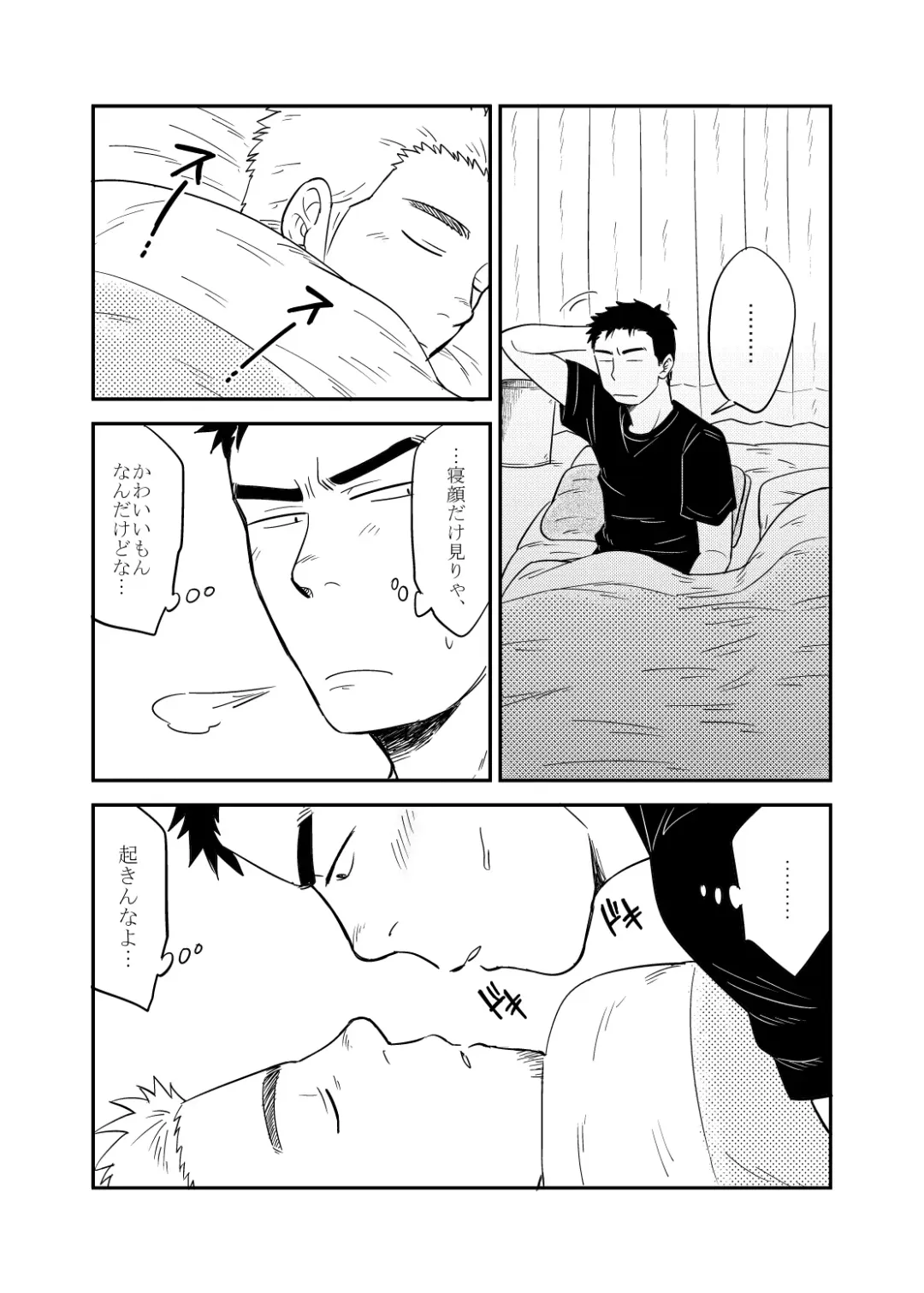 [Kuroiwa Tagaya] No Progress + RF Fhentai - Page 16