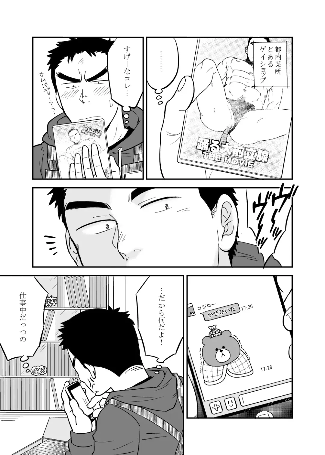 [Kuroiwa Tagaya] No Progress + RF Fhentai - Page 2