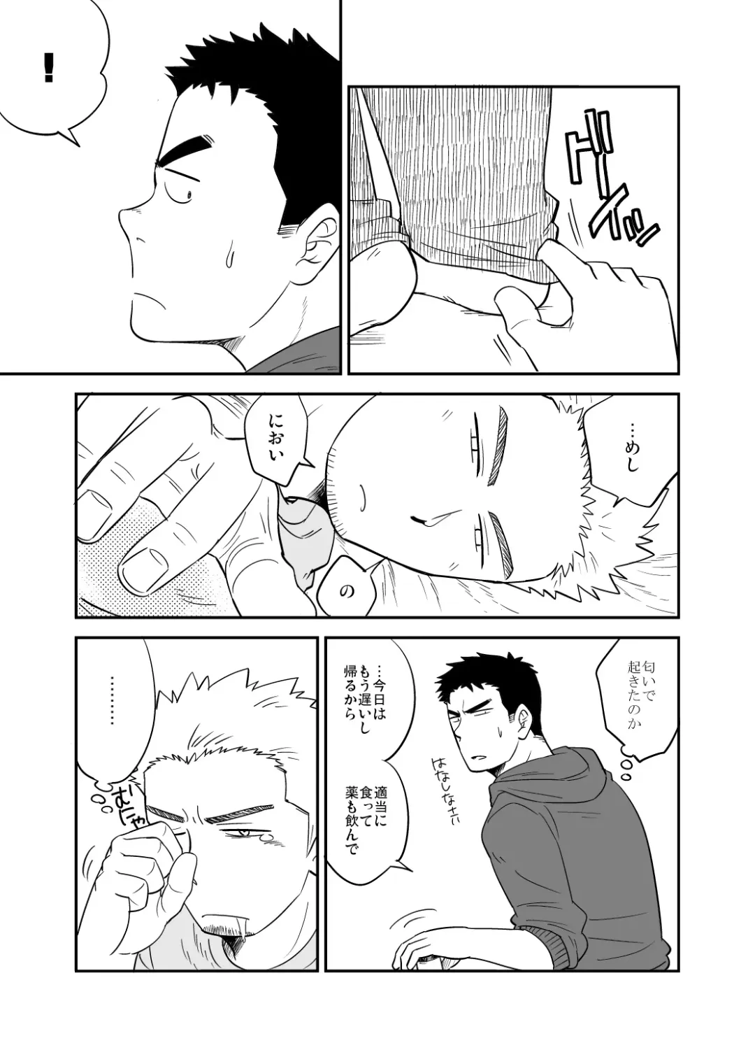 [Kuroiwa Tagaya] No Progress + RF Fhentai - Page 6