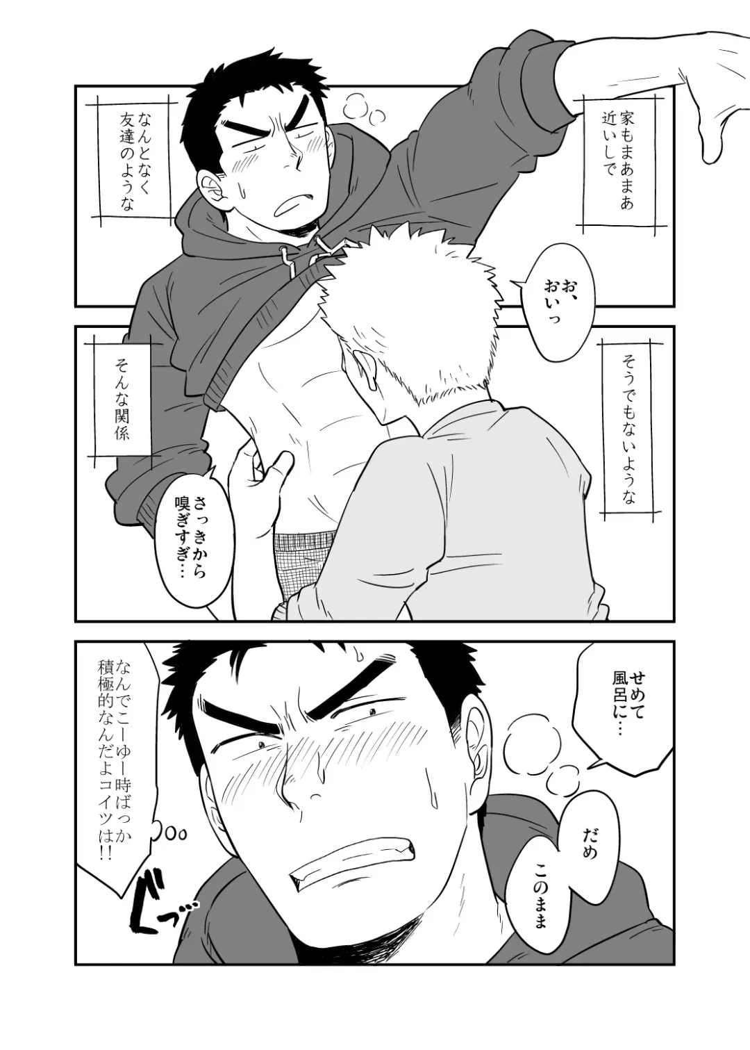 [Kuroiwa Tagaya] No Progress + RF Fhentai - Page 9