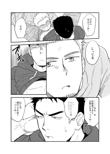 [Kuroiwa Tagaya] No Progress + RF Fhentai - Page 11