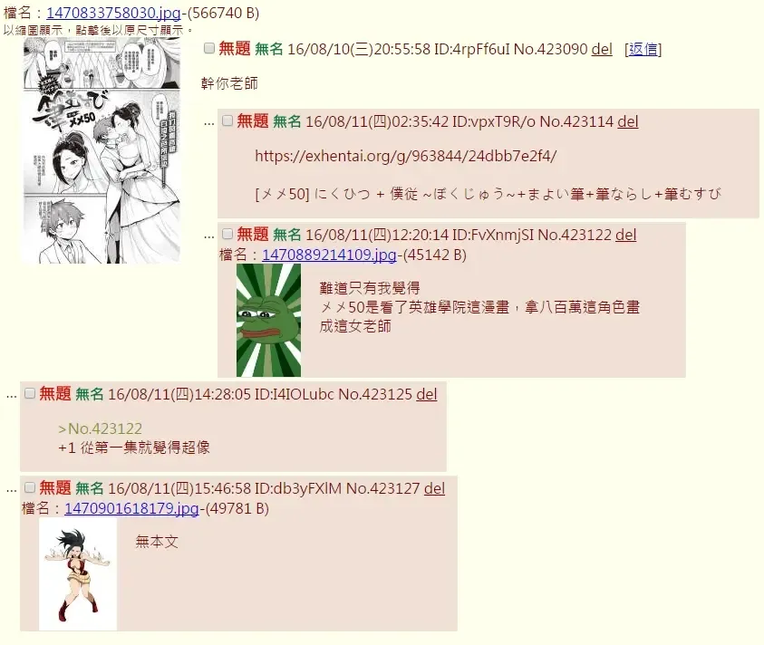 [Bang-you] Yaoyorozu-san ga Kanojo ni Natta yo! Fhentai - Page 11