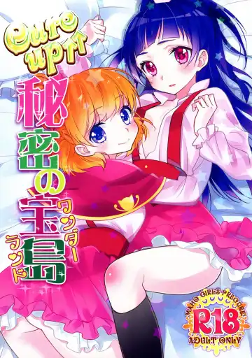 Read [Ooshima Tomo] CURE UP↑↑ Himitsu no Wonder Land | Cure UP Secret Treasure Island - Fhentai