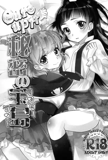 [Ooshima Tomo] CURE UP↑↑ Himitsu no Wonder Land | Cure UP Secret Treasure Island Fhentai - Page 3
