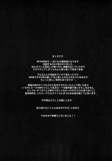 [Makuro] BF IV Fhentai - Page 25