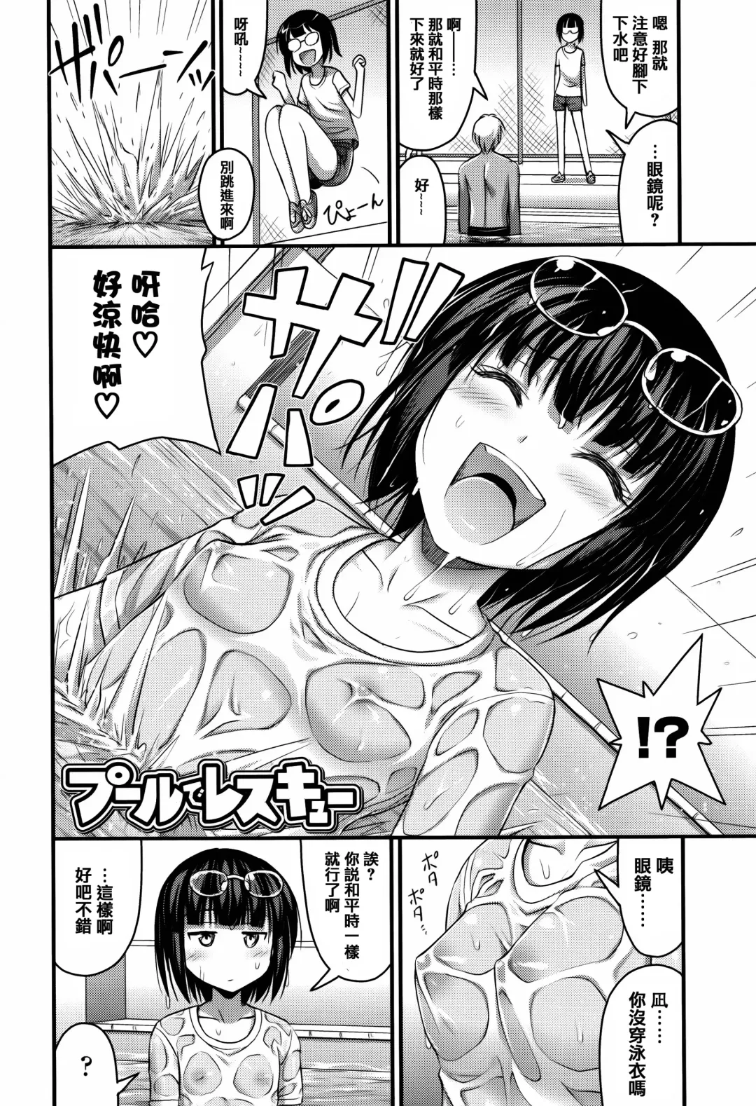 [Noise] Short Pants to Iroiro Fhentai - Page 10