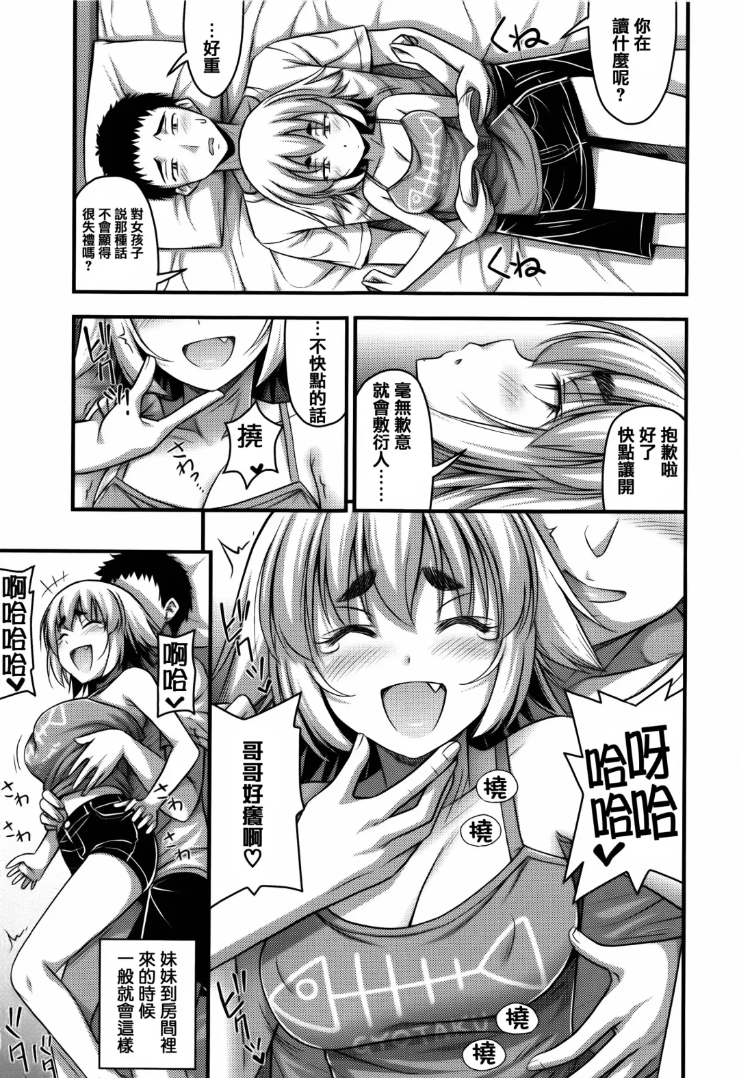 [Noise] Short Pants to Iroiro Fhentai - Page 103
