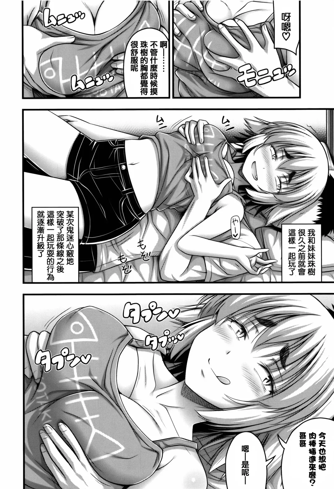 [Noise] Short Pants to Iroiro Fhentai - Page 104