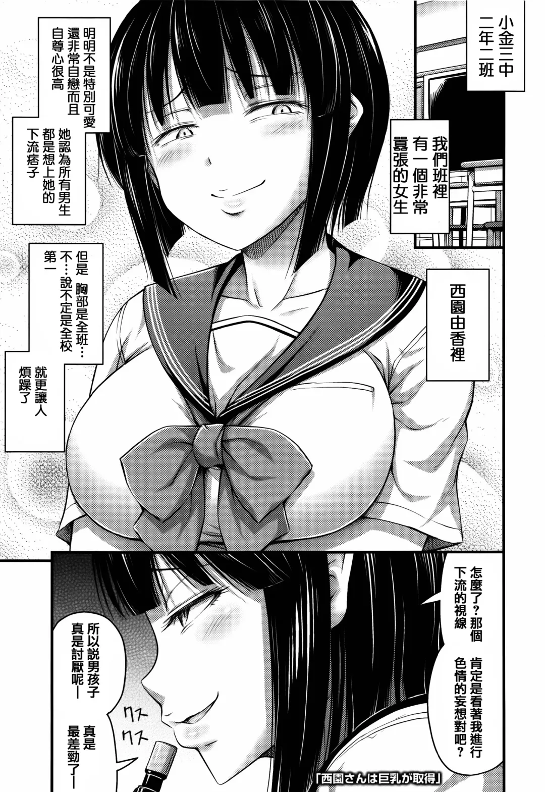 [Noise] Short Pants to Iroiro Fhentai - Page 117