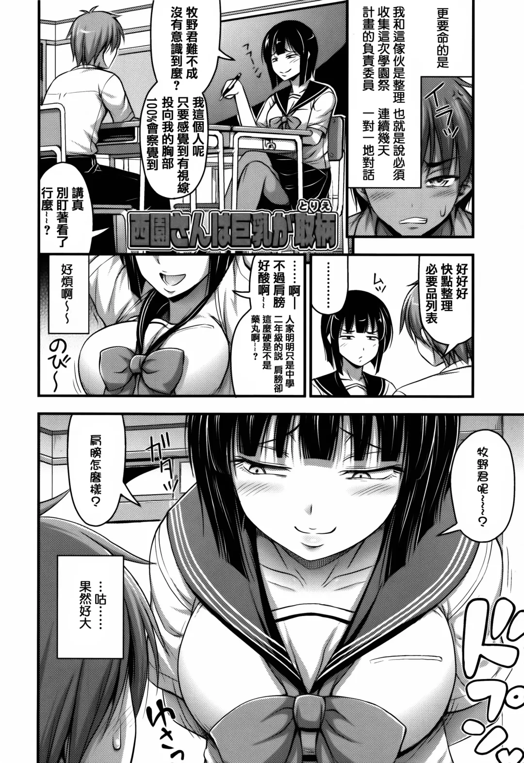 [Noise] Short Pants to Iroiro Fhentai - Page 118