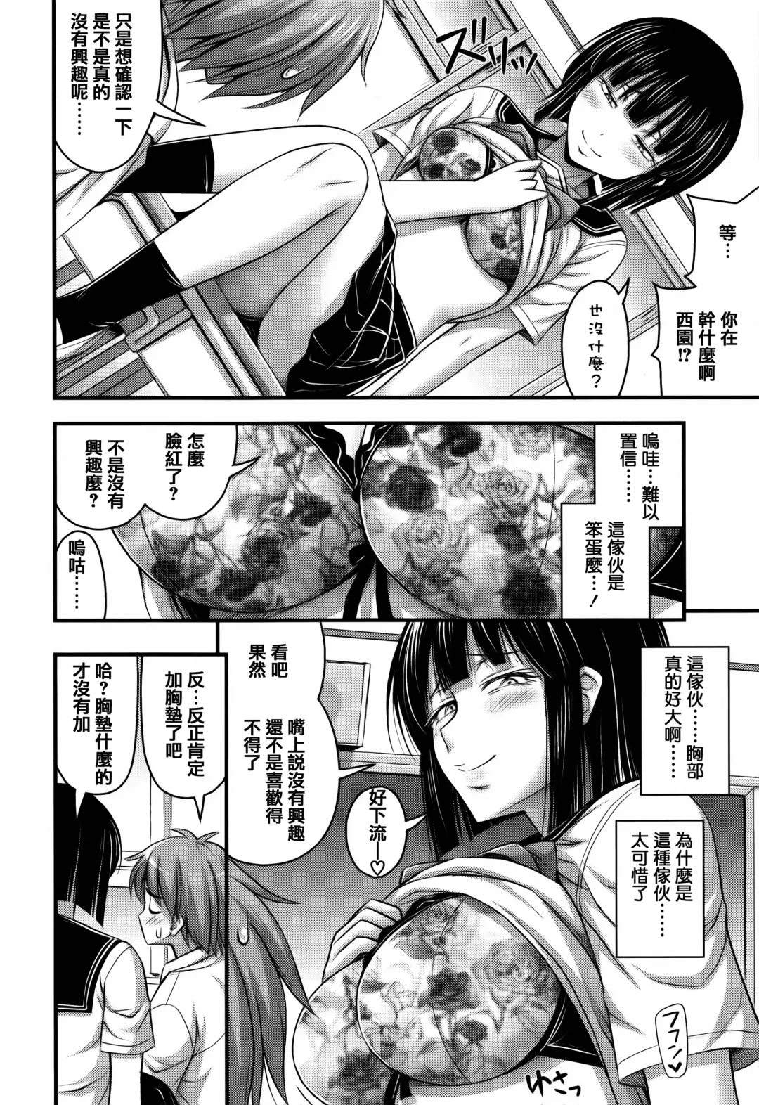 [Noise] Short Pants to Iroiro Fhentai - Page 120