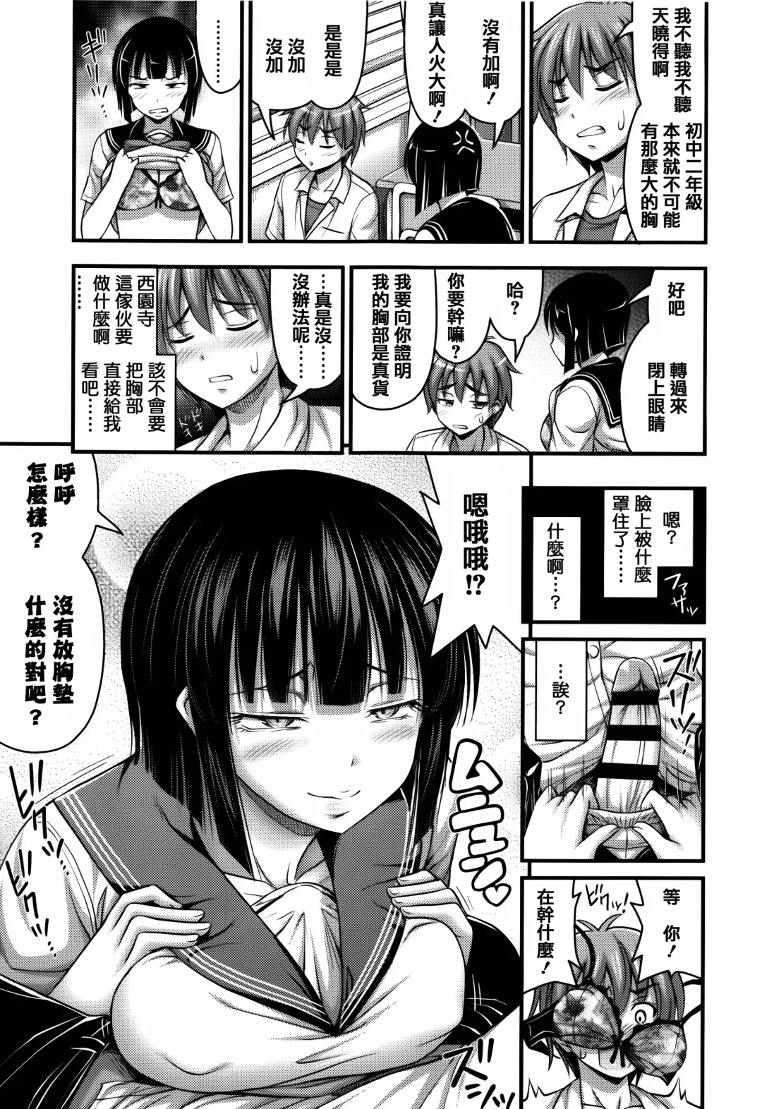 [Noise] Short Pants to Iroiro Fhentai - Page 121