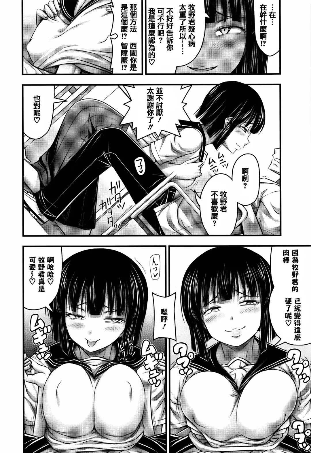 [Noise] Short Pants to Iroiro Fhentai - Page 122