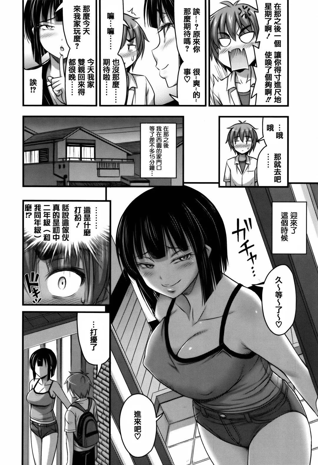 [Noise] Short Pants to Iroiro Fhentai - Page 126