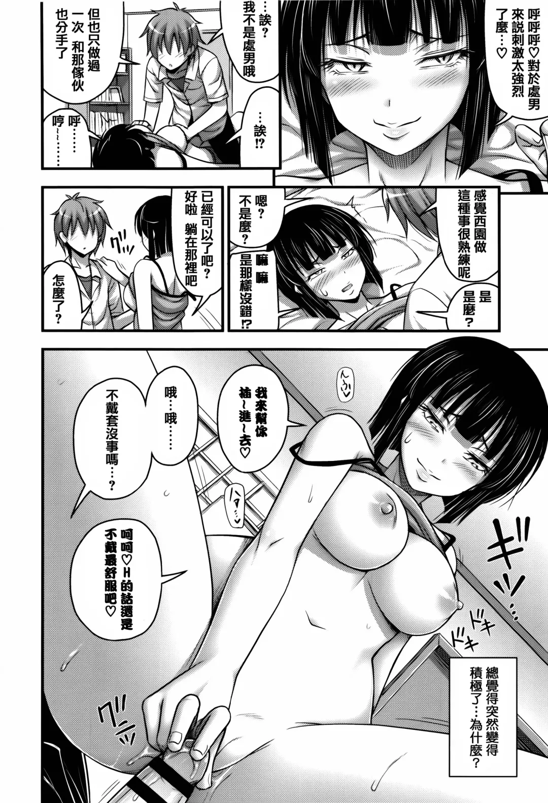 [Noise] Short Pants to Iroiro Fhentai - Page 128