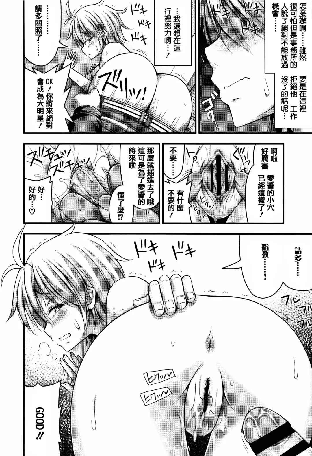 [Noise] Short Pants to Iroiro Fhentai - Page 144